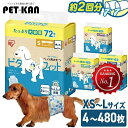 【0のつく日★エントリー&カード利用でP4倍】【長時間安心】 ペット おむつ 犬用おむつ マナーベルト 薄型 男の子 おしっこ用 超小型犬 小型犬 中型犬 ペット用 紙おむつ お出かけ 介護 マーキング はらまき XS S M L まとめ買い PitaFit アイリスオーヤマ MNPD *
