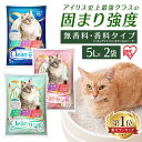 【2袋セット】猫砂 鉱物 クリーンサ