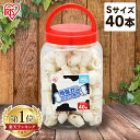 ★目玉商品★ 犬 ガム 長持ち 犬 おやつ 牛皮 犬 おやつ 骨型ガム ミルク味 40本 大容量 ガム 犬用 ドッグ ペット 骨ガム SP-MGB40S アイリスオーヤマ Pet館 ペット館 楽天