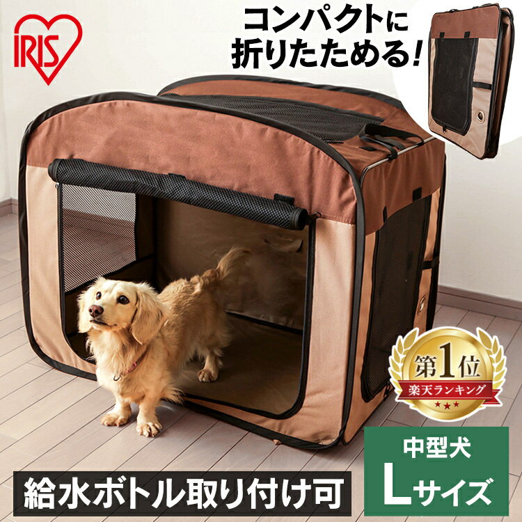 犬 ゲージ アイリスオーヤマ ペット