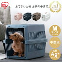 犬 猫 キャリーケース キャリーバッグ アイリスオーヤマ ペット 防災 キャリー ペットクレート ペ ...