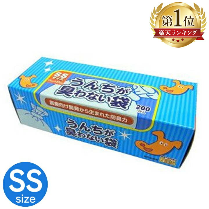 うんちが臭わない袋 犬用 SSサイズ 200枚入 BOS ペット用 うんち処理袋 におわない くさく ...