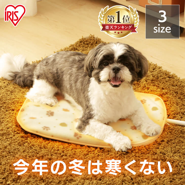 【店内ほぼP5倍★6/1限定】ペット ホットカーペット ペット用 ホットマット ペット用 犬 猫 アイリスオーヤマ ホットカーペット ホット マット ヒーター ペットヒーター ペット用ヒーター ペッ…