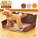 ボンビ 薄型 しつける トレー M ブラウン ピンク アイボリー ■ 犬用 トイレ 衛生 抗菌 メッシュ お手入れ 簡単 幼犬 老犬 低底 トイレトレー