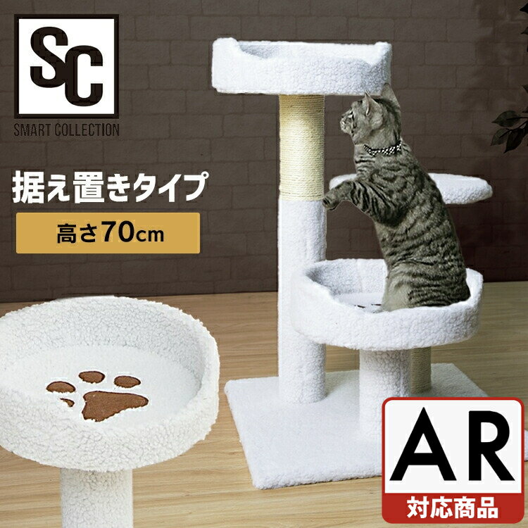 【最大400円クーポン★くらしに＋】＜スマホで試し置き ＞キャットタワー スリム 大型猫 おしゃれ 据え置き 猫タワー キャット タワー 爪とぎ 多頭飼い 子猫 シニア 置き型 つめとぎ ストレス解…