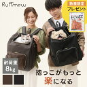 【ポイント15倍!7日11:59迄】犬 ペットリュック 小型犬 猫 バッグ キャリー 小型犬 猫 前掛けできる キャリーケース ペット キャリー 犬 小型犬 猫...