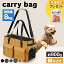 【激アツ価格!お出掛け応援割】犬 猫 キャリーバッグ キャリーケース おしゃれ キャリー バッグ 猫 小型犬 トート ショルダー 2way 布製 メッシュ お出...