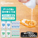 【最大400円クーポン★ワンにゃんday】【本体+詰替】ウェットティッシュ 除菌 アルコール ノンアルコール セット(ボトル2個・詰替え10個) 詰め替え 除菌...