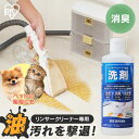 【最大400円クーポン!くらしにプラス】リンサークリーナー専用洗剤 RNSS-300K リンサークリーナー専用 洗浄液 専用洗剤 リンサークリーナー専用洗浄液 ...