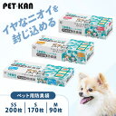 【P10倍&最大11%クーポン!4/30〜】防臭袋 ウンチ処理袋 犬 散歩 マナー袋 便利グッズ ペットうんち 処理 トイレ袋 猫砂 ペットシーツ ニオイ 対策...