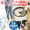 モップ 水拭き 回転モップ モップクリーナー 床掃除 キレイな水でWASHモップ 替え セット 階段 玄関 拭き掃除 フローリング バケツ フロアモップ 床 掃...