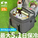【最大400円クーポン★ワンにゃんday】犬 ペット ドッグラン 公園 散歩 ドライブ キャンプ アウトドア お出かけ 暑さ対策 クーラーボックス エアロゲル アイリスオーヤマ HUGEL 小型 大型 25L 保冷力 ソフトクーラーボックス クーラーバッグ 保冷バッグ