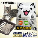 猫砂 固まる ネコ砂 固まる猫砂 10L×2袋 銀イオンの粒配合! ベントナイト 猫 キャット ねこ砂 消臭 Ag トイレ砂 リットル PKFAG-100 まと...