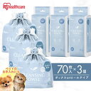 【210枚(70枚×3個)】 \ペットのお手入れにもおすすめ/使い捨て フェイスタオル 70枚×3個セット 使い捨てタオル クレンジングタオル BOXタイプ ロ...