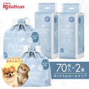 【140枚(70枚×2個)】\ペットのお手入れにもおすすめ/使い捨て フェイスタオル 70枚×2個セット クレンジングタオル BOXタイプ ロールタイプ 210...