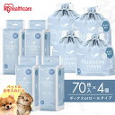 【280枚(70枚×4個)】 \ペットのお手入れにもおすすめ/使い捨て フェイスタオル 70枚×4個セット 使い捨てタオル クレンジングタオル BOXタイプ ロ...