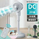 サーキュレーター 扇風機 アイリスオーヤマ dcモーター 洗える 上下 左右 自動首振り 軽量 分解 20畳 パワフル送風 換気 節電 電気代 リモコン タイマー付 風量5段階 衣類乾燥 部屋干し 梅雨対策 WOOZOO STF-DC15TEC *