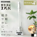 【ポイント5倍★16日9:59迄】【家計応援!激アツ価格】掃除機 コードレス掃除機 サイクロン 充電式スティッククリーナー 軽量 コンパクト 自走式 アタッチメ...