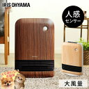 【最大400円クーポン!くらしにプラス】人感センサー付き大風量セラミックファンヒーター 木目調 JCH-12TD送料無料 電気 電気ファンヒーター 暖房 暖房器...