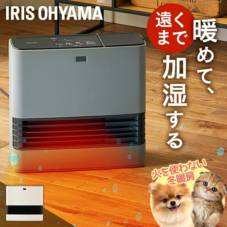 【最大400円クーポン!ワンにゃんデイ】セラミックヒーター 加湿 アイリスオーヤマ 大風量 ヒーター セラミックファンヒーター 足元 人感センサー セラミックフ...