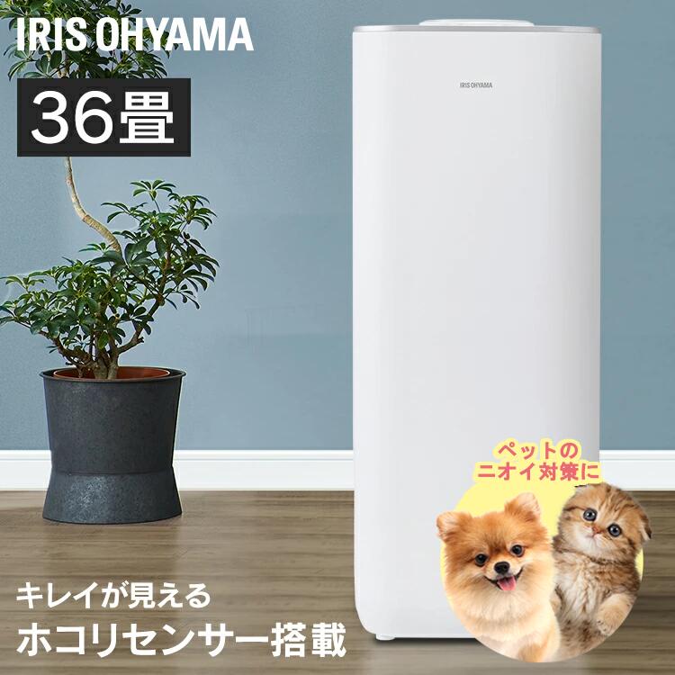 【最大400円クーポン！ワンにゃんデイ】ペットのニオイ対策に 空気清浄機 大型 36畳 花粉空気清浄 ...
