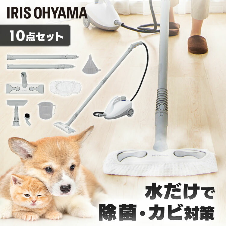 スチームクリーナー 除菌 スチームモップ アイリスオーヤマスチームクリーナー アイリスオーヤマスチー ...