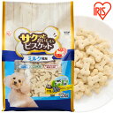 【4時間限定!全品10%クーポン有★15日20時~】犬 おやつ ビスケット ボーロ ペットフード サクッとおいしいビスケット ミルク風味 2kg P-MB2000 いぬ 犬用おやつ イヌ用おやつ 間食 クッキー ドックフード dog ドッグ ドック わんこ アイリスオーヤマ