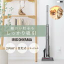 【ポイント7倍★16日9:59迄】【置くだけで充電】掃除機 コードレス 一人暮らし サイクロン ハンディ 2way 2in1 軽い 軽量 パワフル コンパクト収...