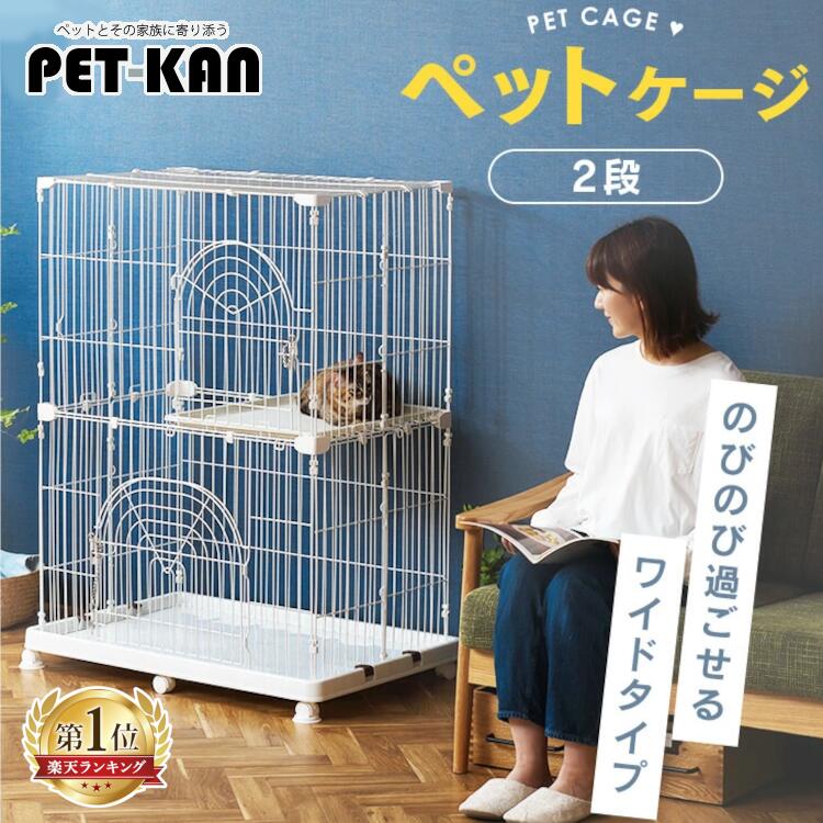 楽天市場】アイリスオーヤマ キャットケージの通販 楽天市場】アイリスオーヤマ キャットケージの通販
