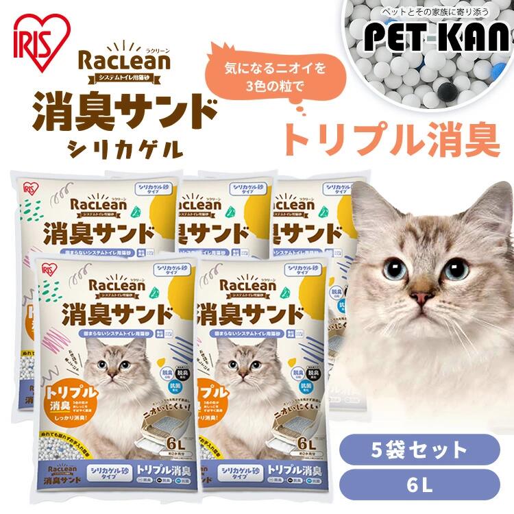 1週間取り替えいらず 猫トイレ 脱臭サンド 6リットル×5袋 Amazon | 1週間取り替えいらずネコトイレ専用 お徳用専用脱臭