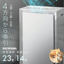 【店内全品に使える5%クーポン有★10日19:59迄】空気清浄機 加湿器 加湿空気清浄機 コンパクト 省スペース 上から給水 ニオイ 脱臭 PM2.5 対応 花粉対策 お手入れ簡単 リビング 23畳 アイリスオーヤマ AAP-AH50A-W *