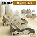 【100円クーポン!21日9:59迄】日本製 爪とぎ 猫 つめとぎ 爪研ぎ 猫 ベッド ねこ型爪とぎ ミケ&トラ ハチワレ&シロ <br>ネコ 猫 ねこ つめと...