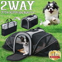 【ポイント10倍!7日11:59迄】【店長イチオシ!】お出掛けや避難グッズにおすすめ 犬 猫 キャリーバッグ 折りたたみ 犬用キャリー 小型犬 拡張 防災 避難...