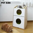 キャットタワー 木製 ネコレストHi 送料無料 ネコトイレ キャットハウス ペットベッド 猫トイレ ねこ 猫 ペット 多頭飼い おしゃれ 目隠し カバー ボンビ...