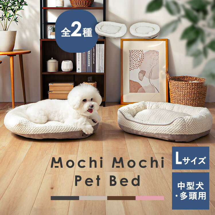 ペットベッド ふわふわ 小型犬 猫 ペット用 ベッド カドラー ソファ クッション マット ハウス おしゃれ ふかふか グッズ 猫用 犬用 もちもち ピンク ブラウン アイボリー[2512SE]