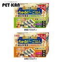 ちゅるビ~ごはん 54袋入り QDS-175犬 ちゅるびー ちゅるビーごはん 総合栄養食 グレインフリー 乳酸菌 関節 骨 皮膚 大容量 いなば 野菜バラエティ お肉バラエティ