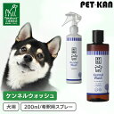 【ポイント5倍!21日9:59迄】ケージサークルのお掃除に! ペット用洗剤 A.P.D.C. ケンネルウォッシュ 本体250ml 希釈用空ボトル メモリ付き 消...