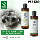 【最大1,000円OFFクーポン★10日〜48時間限定】犬 シャンプー ティーツリー A.P.D.C. ティーツリーシャンプー&コンディショナーセット 250m...