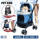 【最大400円クーポン!くらしにプラス】犬 ペット キャリー ペットバギーコロン 犬 ペット キャリー カート 小型犬 猫 ワンタッチ コンパクト 対面式 自立...
