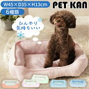 【激アツ価格!】ペットベッド 夏用 接触冷感 冷感 ひんやり 暑さ対策 ペット クール 犬 猫 ベッド 小型犬 犬用 猫用 ひんやりグッズ 室内 ペット用 冷感ベッド 春 夏 可愛い スクエアベッド