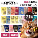 猫 おやつ ママクック 無添加 無着色 国産 日本製 ママクック フリーズドライ ムネ肉 ササミ ふりかけ マグロ 豚モモ肉 ホタテ猫 猫用 鶏むね肉 キャットフード 猫 フード トッピング Pet館 ペット館 楽天