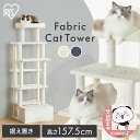 【ポイント20倍★21日9:59迄】<新商品!> キャットタワー おしゃれ 猫タワー 据え置き スリム 爪とぎ 低重心 おしゃれ 安定 猫用 省スペース ステッ...