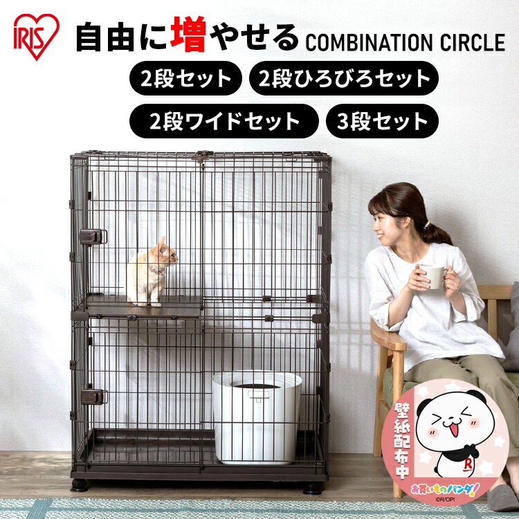 楽天市場】コンビネーションサークル アイリスの通販 楽天市場】コンビネーションサークル アイリスの通販