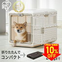 アイリスオーヤマ 折りたたみ式 中型犬 小型犬 犬 猫 キャリーケース FC-670