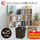 【SALE★最大14%OFF】犬グッズ 猫グッズ ペットグッズ 犬服 ペットシーツ 猫砂 おもちゃ 猫 ベッド 収納 カラーバスケット CBK-22D ベージュ...