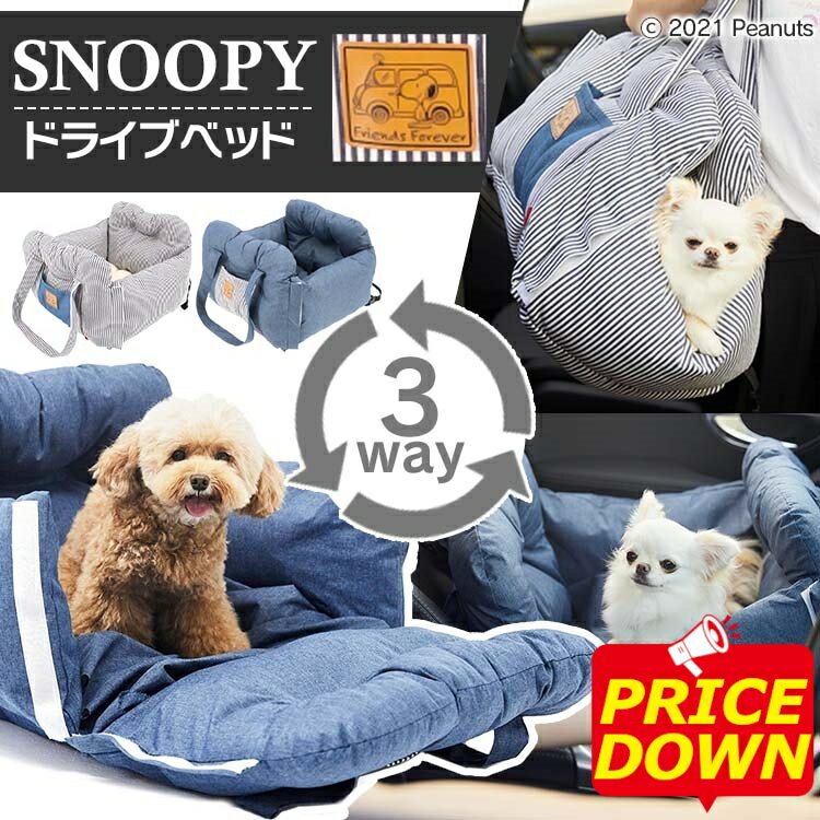 ドライブカドラー　ディズニー　ミッキー　ドライブベッド ドライブカドラー ディズニー ミッキー ドライブベッド