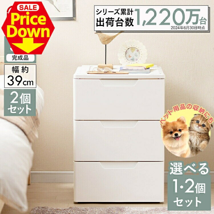 【最大12％OFF★SS限定】ペット服 犬 猫 猫砂 ペットシーツ ペット用品 収納 チェスト 白 北欧 押入れ ..