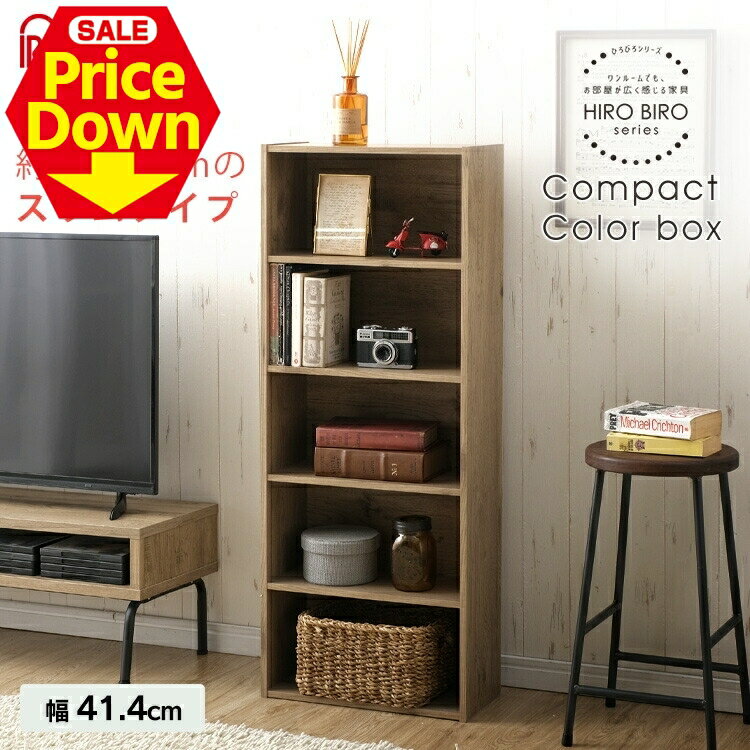 【11％OFF★SS限定】ペット服 犬 猫 服 猫砂 ペットシーツ ペット用品 収納 カラーボックス 5段 おしゃ..