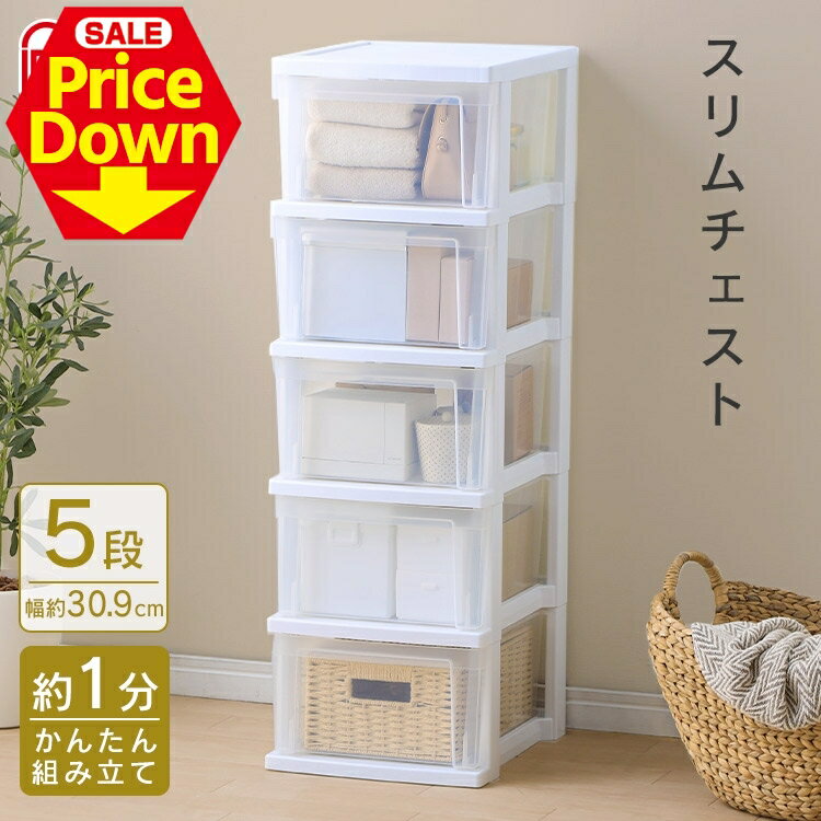 【11％OFF★SS限定】ペット服 犬 猫 服 猫砂 ペットシーツ ペット用品 収納 スリムチェスト NSS-325 ホ..