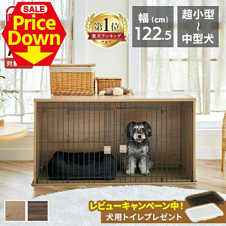 【11％OFF★SS限定】犬 ケージ 屋根付き おしゃれ ゲージ サークル トイレ別 犬 ペット サークル ケージ..